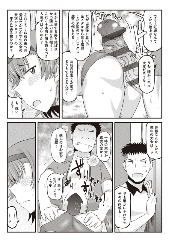 [Deep Valley] Inkou Kyoushi no Saimin Seikatsu Shidouroku - Ichi Gakki - [Digital]_174