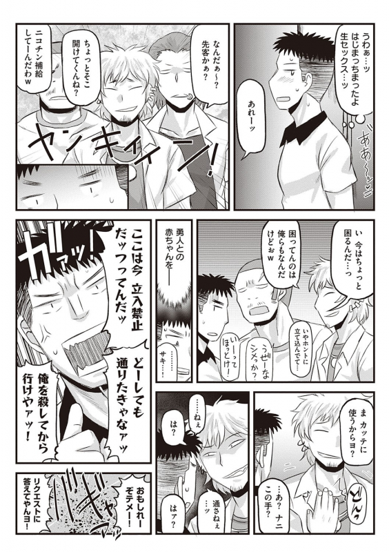 [Deep Valley] Inkou Kyoushi no Saimin Seikatsu Shidouroku - Ichi Gakki - [Digital]_177