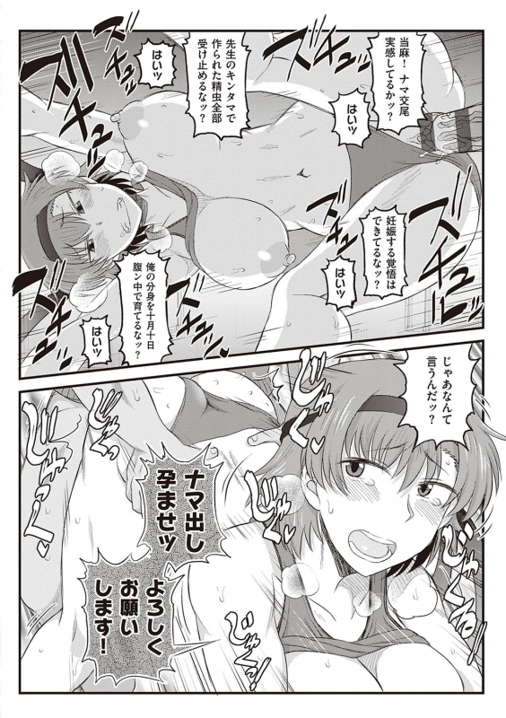 [Deep Valley] Inkou Kyoushi no Saimin Seikatsu Shidouroku - Ichi Gakki - [Digital]_186