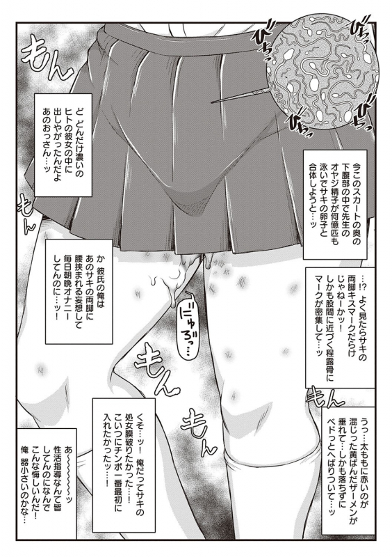 [Deep Valley] Inkou Kyoushi no Saimin Seikatsu Shidouroku - Ichi Gakki - [Digital]_200