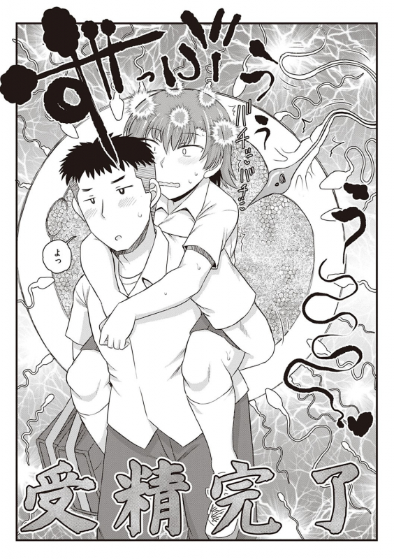 [Deep Valley] Inkou Kyoushi no Saimin Seikatsu Shidouroku - Ichi Gakki - [Digital]_204