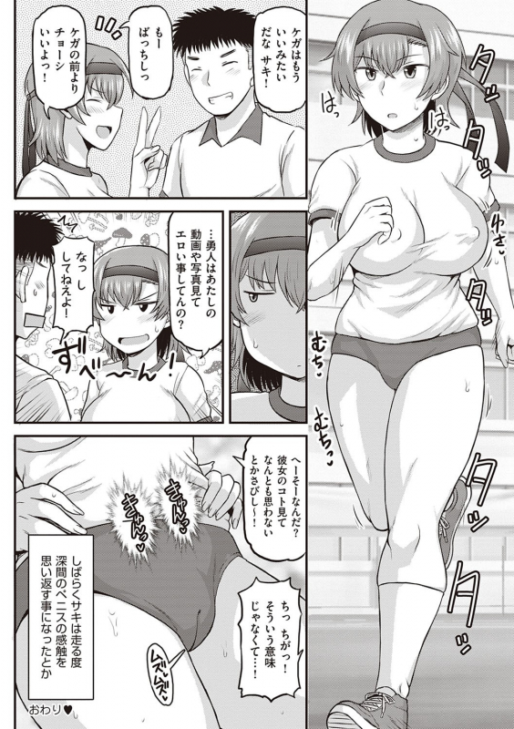 [Deep Valley] Inkou Kyoushi no Saimin Seikatsu Shidouroku - Ichi Gakki - [Digital]_215