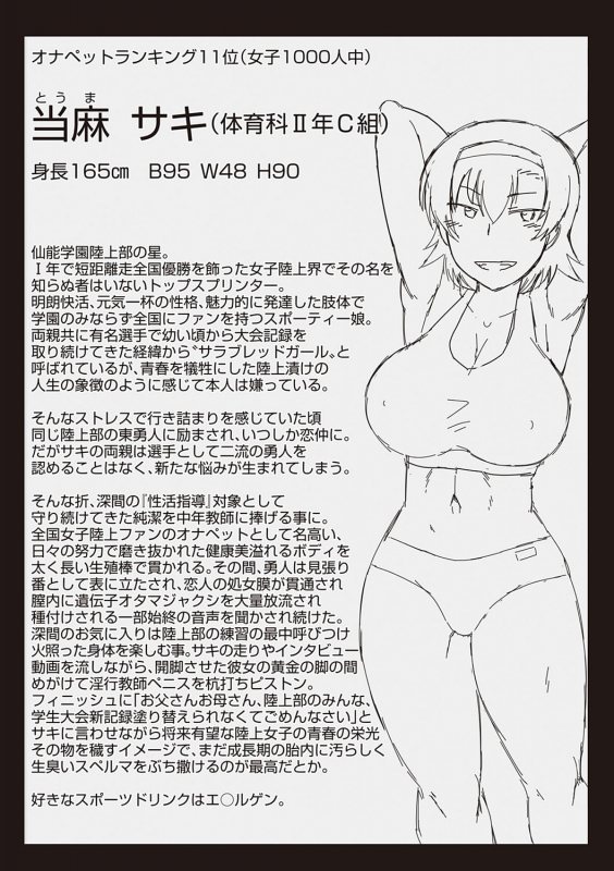 [Deep Valley] Inkou Kyoushi no Saimin Seikatsu Shidouroku - Ichi Gakki - [Digital]_216