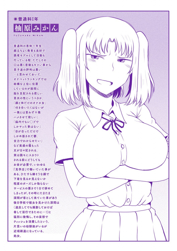 [Deep Valley] Inkou Kyoushi no Saimin Seikatsu Shidouroku - Ichi Gakki - [Digital]_228