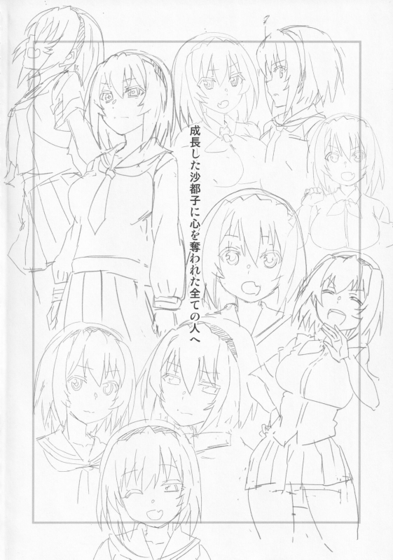 (COMIC1 BS-sai Special) [BlueMage (Aoi Manabu)] Houjou Satoko Lucia ni Saku (Higurashi no Naku Koro ni Gou)_02