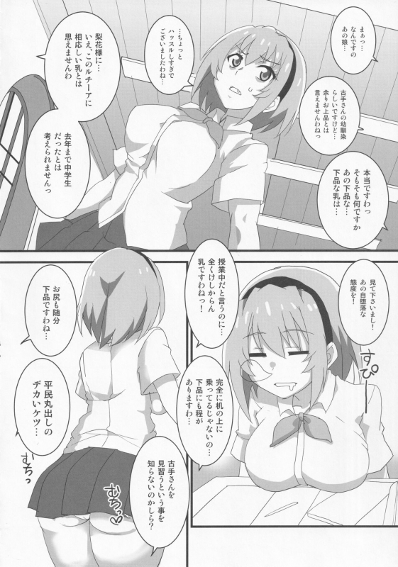 (COMIC1 BS-sai Special) [BlueMage (Aoi Manabu)] Houjou Satoko Lucia ni Saku (Higurashi no Naku Koro ni Gou)_06