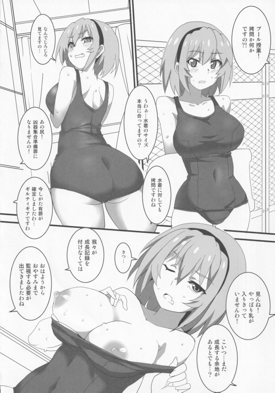 (COMIC1 BS-sai Special) [BlueMage (Aoi Manabu)] Houjou Satoko Lucia ni Saku (Higurashi no Naku Koro ni Gou)_08