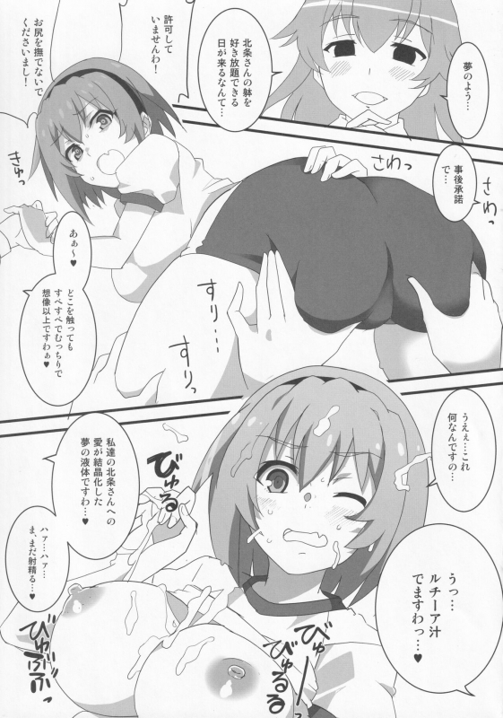 (COMIC1 BS-sai Special) [BlueMage (Aoi Manabu)] Houjou Satoko Lucia ni Saku (Higurashi no Naku Koro ni Gou)_17