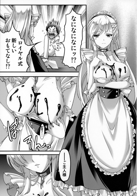 (COMIC1☆13) [HIGH RISK REVOLUTION (Aizawa Hiroshi)] Bitter Sweet (Azur Lane)_07