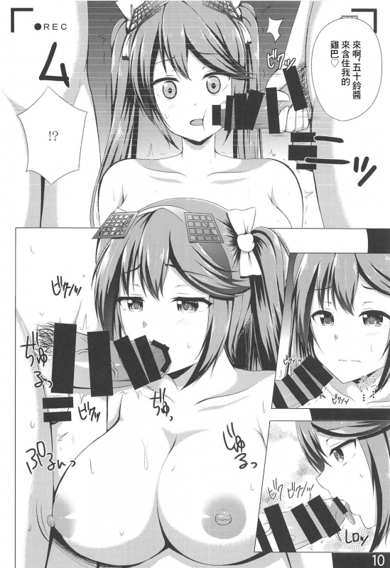 (COMIC1☆14) [Hoshizora Sutekki (Kisaragi Nana)] Isuzu Collection Petit Soushuuhen Ni (Kantai C_08
