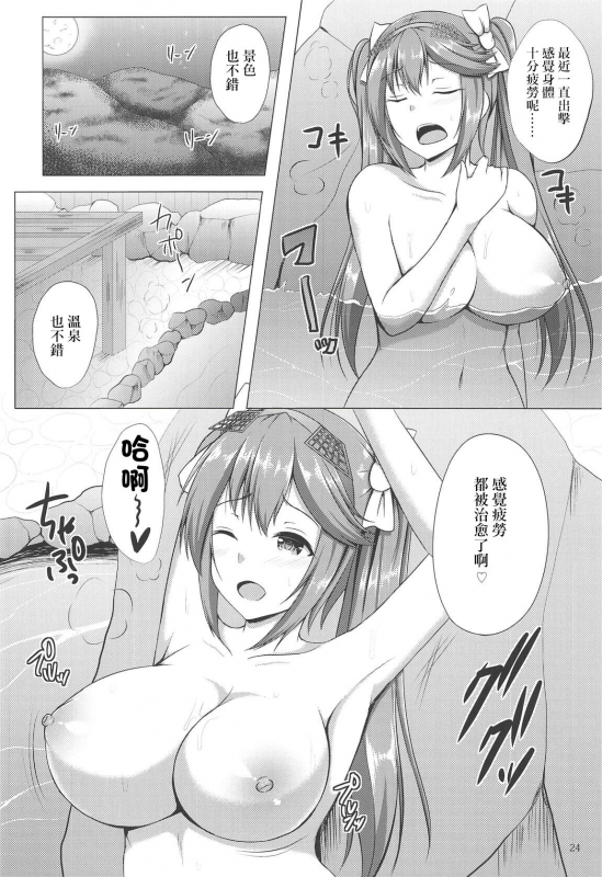 (COMIC1☆14) [Hoshizora Sutekki (Kisaragi Nana)] Isuzu Collection Petit Soushuuhen Ni (Kantai C_22