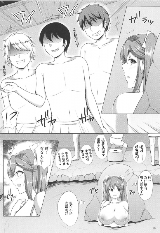 (COMIC1☆14) [Hoshizora Sutekki (Kisaragi Nana)] Isuzu Collection Petit Soushuuhen Ni (Kantai C_24