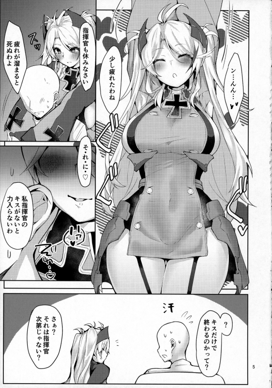 (COMIC1☆17) [Germanium Detroit (Miso Tanuki Inka Teikoku)] Watashi o Honki ni Saseta no wa _03