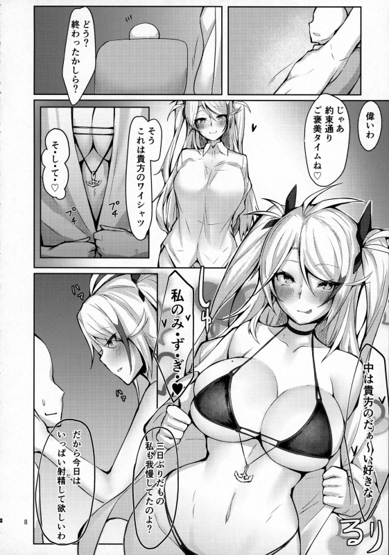 (COMIC1☆17) [Germanium Detroit (Miso Tanuki Inka Teikoku)] Watashi o Honki ni Saseta no wa _06