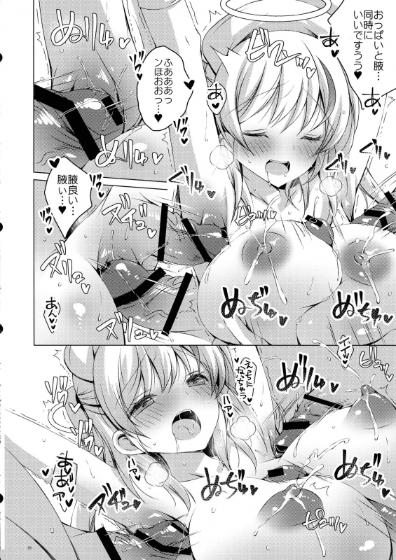 (Dai 3-kai Spring Festa) [Ice Cream (vanilla)] Saa Kore Kara Tenshi no Osh_26