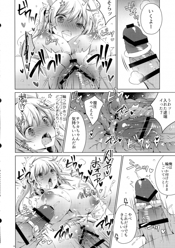 (Dai 3-kai Spring Festa) [Ice Cream (vanilla)] Saa Kore Kara Tenshi no Osh_36