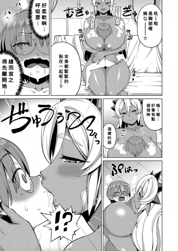 [EO Masaka] Genius Body (Plump wrapping) (Chinese) [Banana手工漢化] [Digital]_04