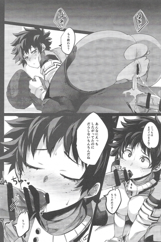 (Douyara Deban no Youda! 10) [Sasami no Maruyaki (Toribami Sasami)] Bokura no Dosukebe Heroes! (Boku _12