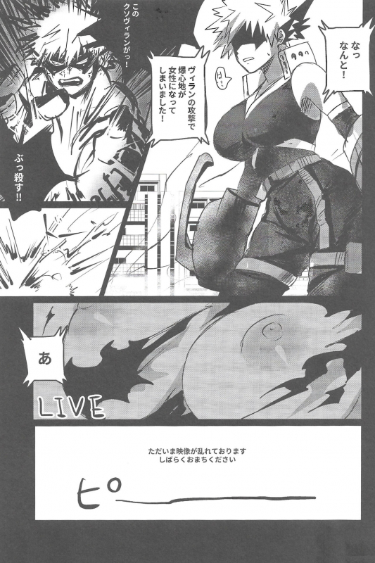 (Douyara Deban no Youda! 10) [Sasami no Maruyaki (Toribami Sasami)] Bokura no Dosukebe Heroes! (Boku _15