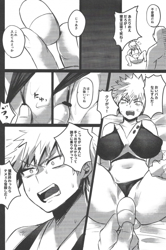 (Douyara Deban no Youda! 10) [Sasami no Maruyaki (Toribami Sasami)] Bokura no Dosukebe Heroes! (Boku _18