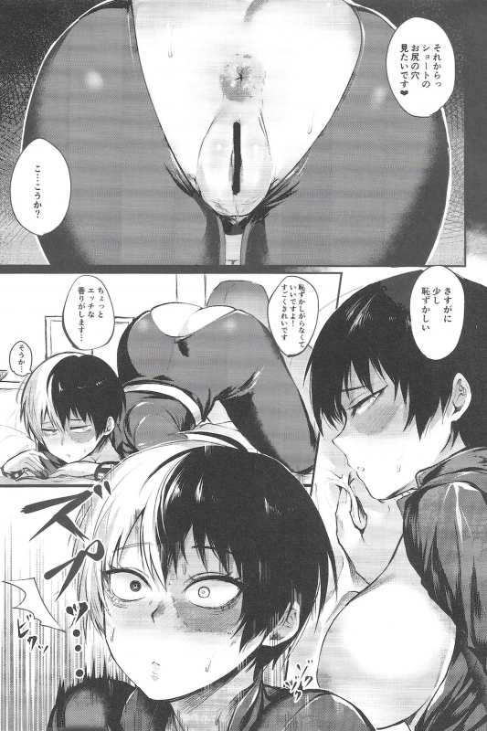 (Douyara Deban no Youda! 10) [Sasami no Maruyaki (Toribami Sasami)] Bokura no Dosukebe Heroes! (Boku _34