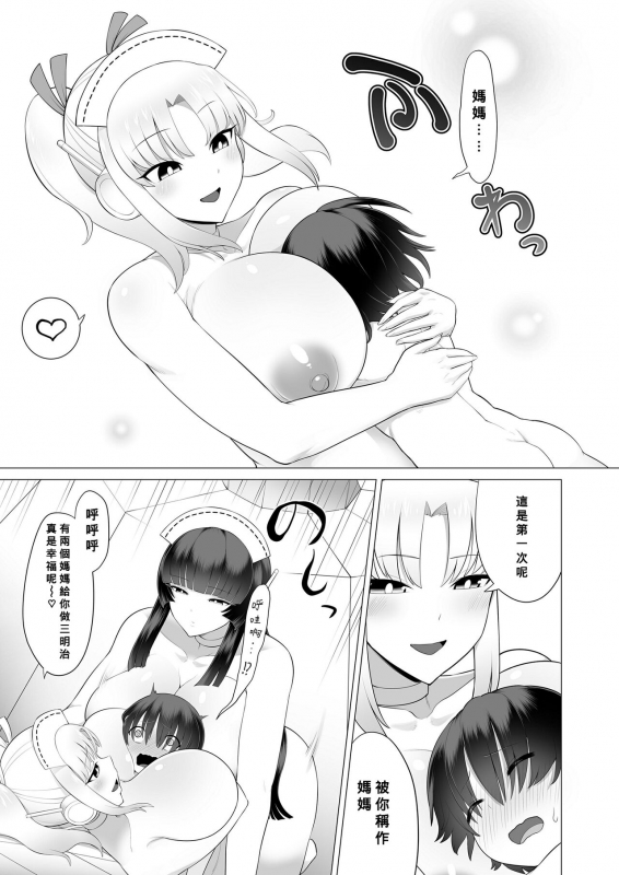 [EO masaka] Generai Tarou (Plump wrapping) (Chinese) [Banana手工漢化] [Digital]_12