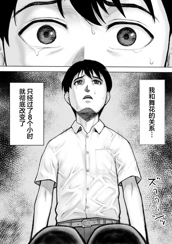 [EX-UPPER] I've game 2 Zenpen [Chinese] [翻车汉化组]_08