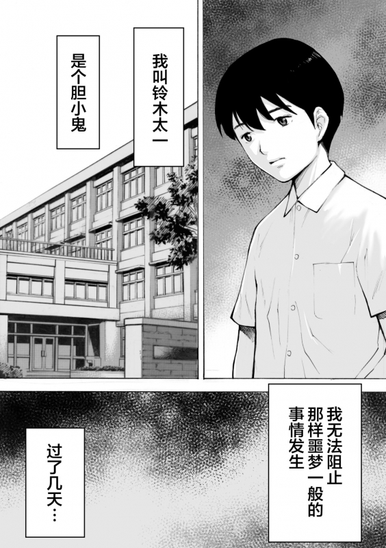 [EX-UPPER] I've game 2 Zenpen [Chinese] [翻车汉化组]_09