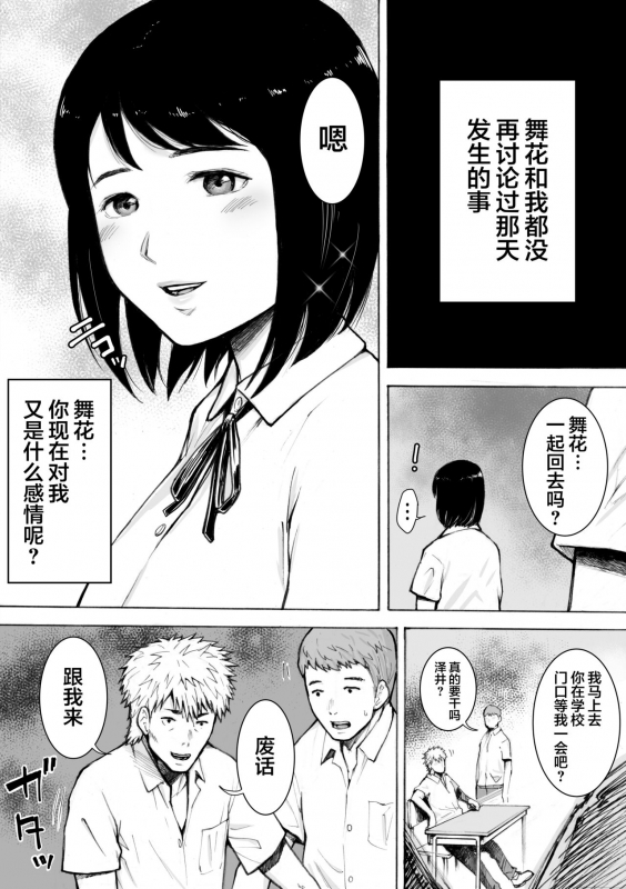 [EX-UPPER] I've game 2 Zenpen [Chinese] [翻车汉化组]_10