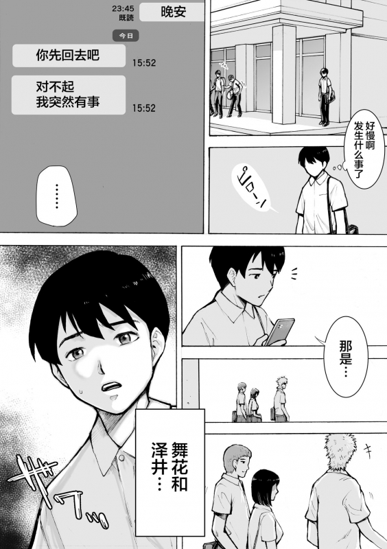 [EX-UPPER] I've game 2 Zenpen [Chinese] [翻车汉化组]_11