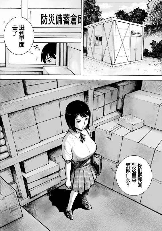 [EX-UPPER] I've game 2 Zenpen [Chinese] [翻车汉化组]_12