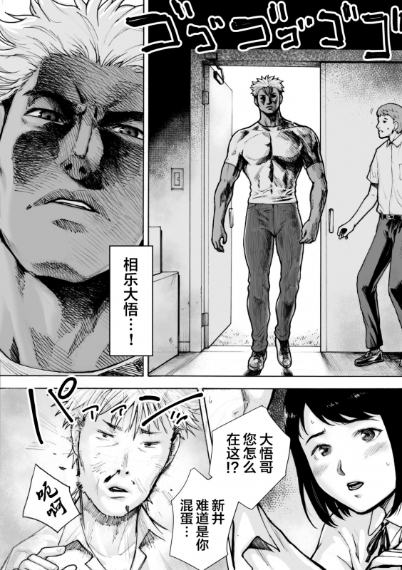 [EX-UPPER] I've game 2 Zenpen [Chinese] [翻车汉化组]_16