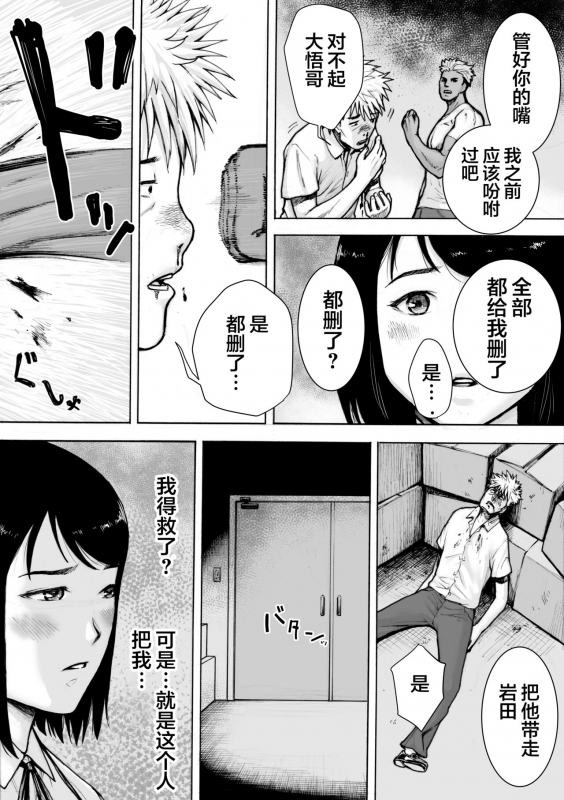 [EX-UPPER] I've game 2 Zenpen [Chinese] [翻车汉化组]_17