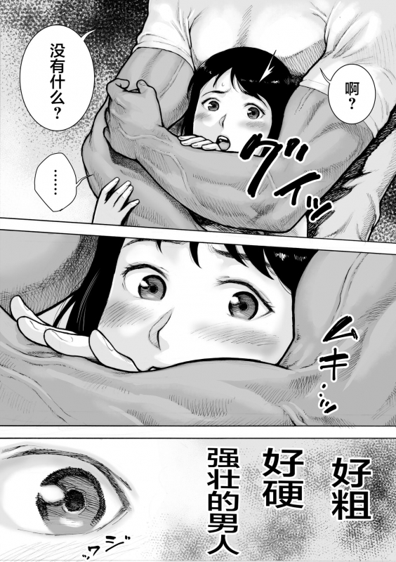 [EX-UPPER] I've game 2 Zenpen [Chinese] [翻车汉化组]_19