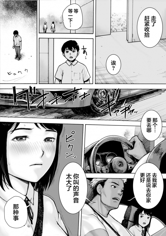 [EX-UPPER] I've game 2 Zenpen [Chinese] [翻车汉化组]_32