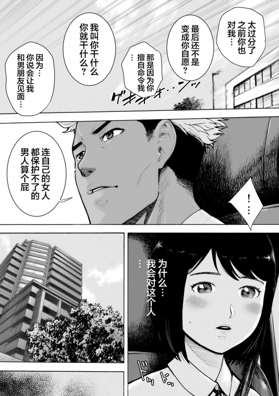 [EX-UPPER] I've game 2 Zenpen [Chinese] [翻车汉化组]_33