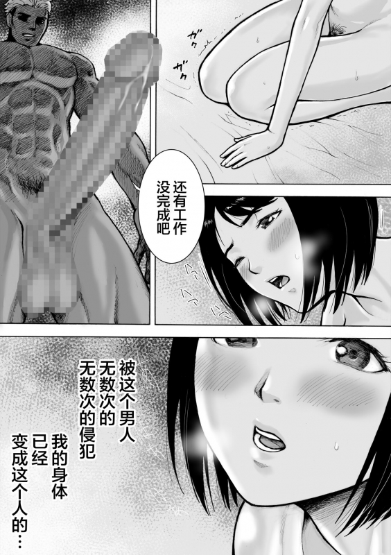 [EX-UPPER] I've game 2 Zenpen [Chinese] [翻车汉化组]_42