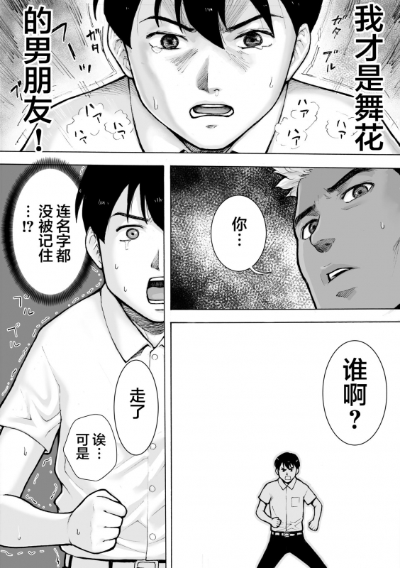 [EX-UPPER] I've game 2 Zenpen [Chinese] [翻车汉化组]_49