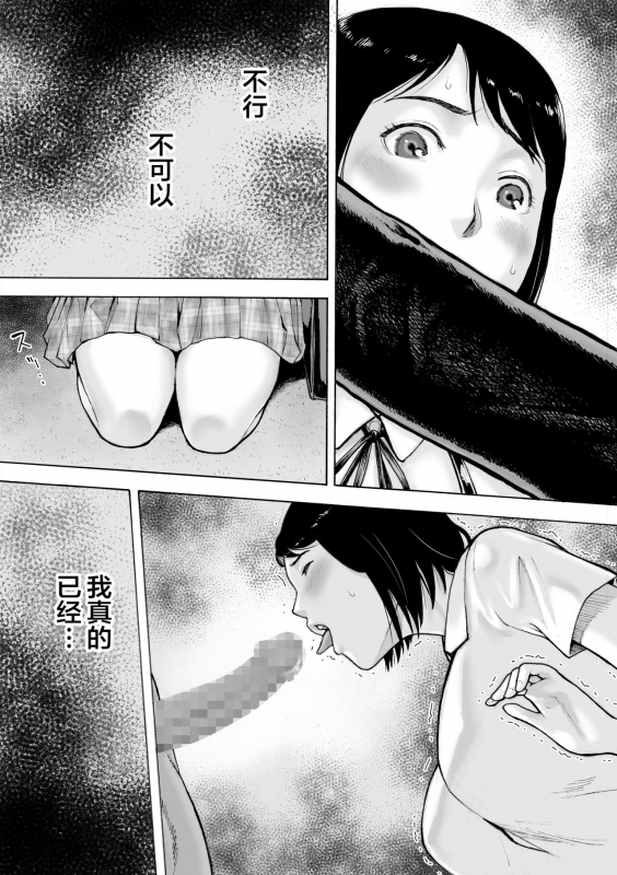 [EX-UPPER] I've game 2 Zenpen [Chinese] [翻车汉化组]_51