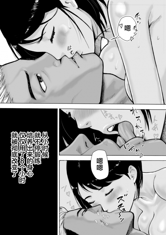 [EX-UPPER] I've game 2 Zenpen [Chinese] [翻车汉化组]_61