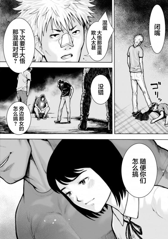 [EX-UPPER] I've game 2 Zenpen [Chinese] [翻车汉化组]_64