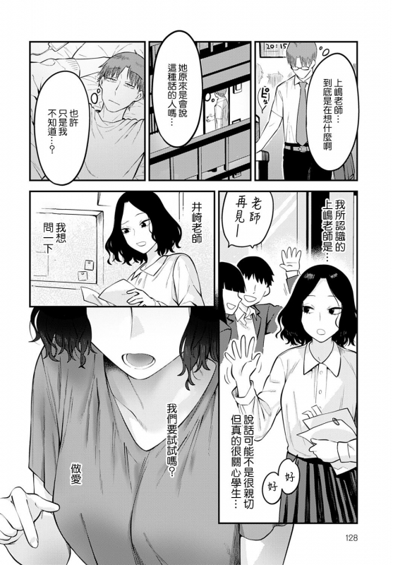 [Ebi Fry Teishoku] Seishun Hatsutaiken (COMIC Anthurium 2022-06) [Chinese] [裸單騎漢化] [Digital]_05