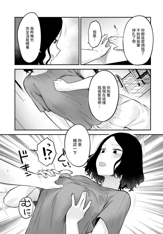 [Ebi Fry Teishoku] Seishun Hatsutaiken (COMIC Anthurium 2022-06) [Chinese] [裸單騎漢化] [Digital]_12