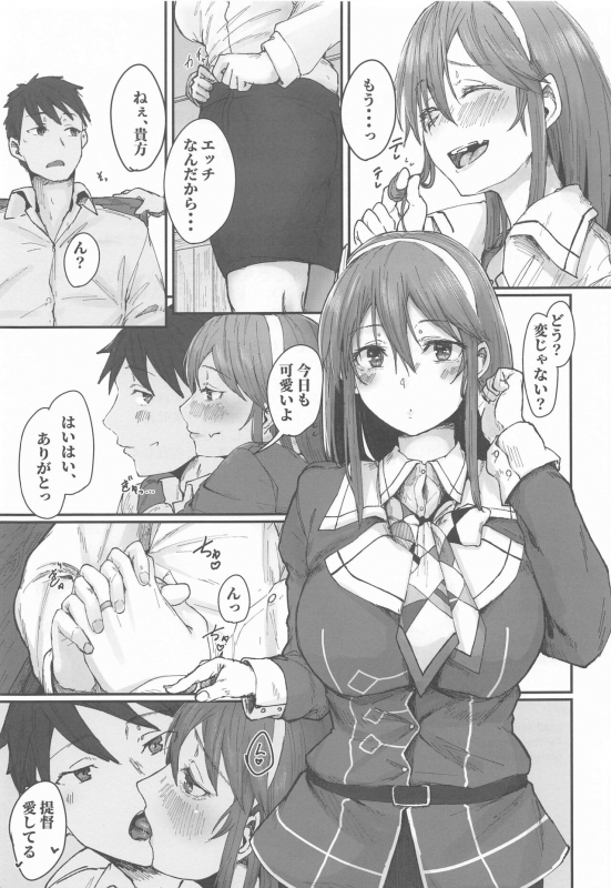 (Kobe Kawasaki Zousen Collection 7) [Shishamotei (Shiragiku)] Yome ga Kawaisugiru 2 (Kantai Collection -K_23