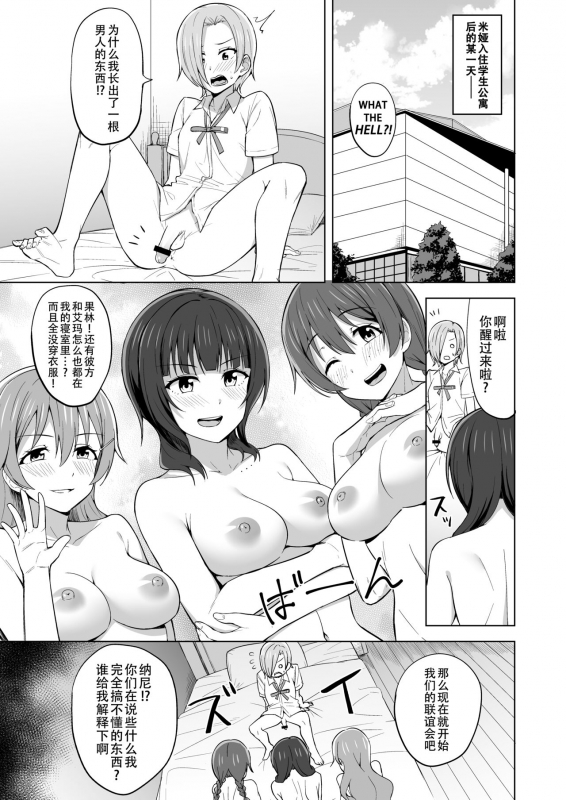 [Enokoro Kurage (NOSA)] TOY DOLL (Love Live! Nijigasaki High School Idol Club) [Chinese] [黄记汉化组] [Digital]_02