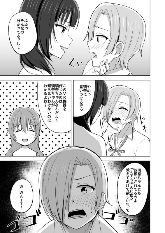 [Enokoro Kurage (NOSA)] TOY DOLL (Love Live! Nijigasaki High School Idol Club) [Digital]_03