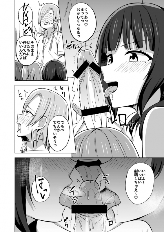 [Enokoro Kurage (NOSA)] TOY DOLL (Love Live! Nijigasaki High School Idol Club) [Digital]_06