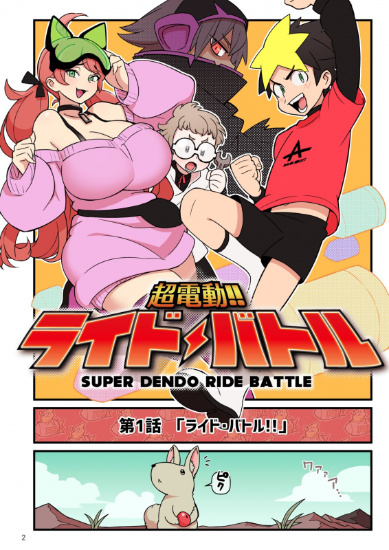(kakuzatou) SUPER DENDO RIDE BATTLE (PIXIV Fanbox)_02