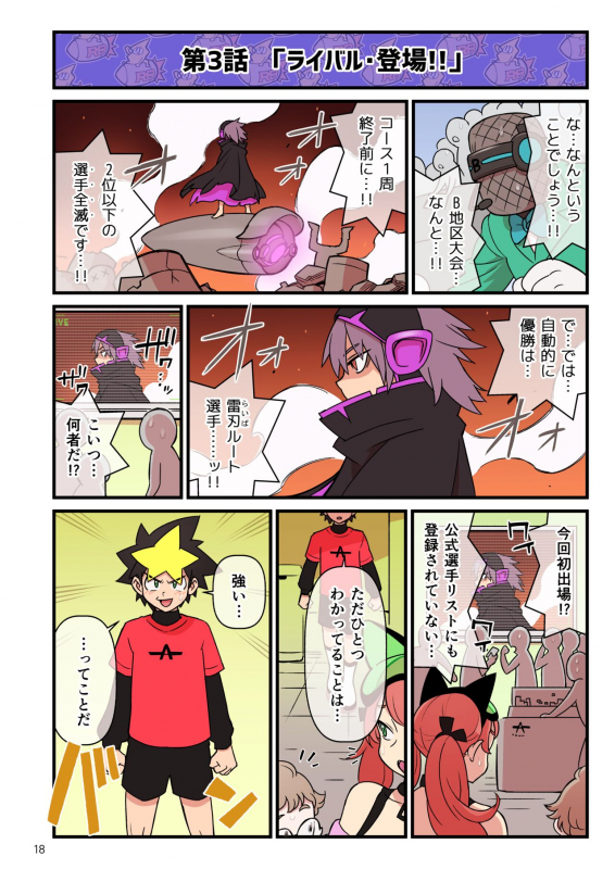 (kakuzatou) SUPER DENDO RIDE BATTLE (PIXIV Fanbox)_18