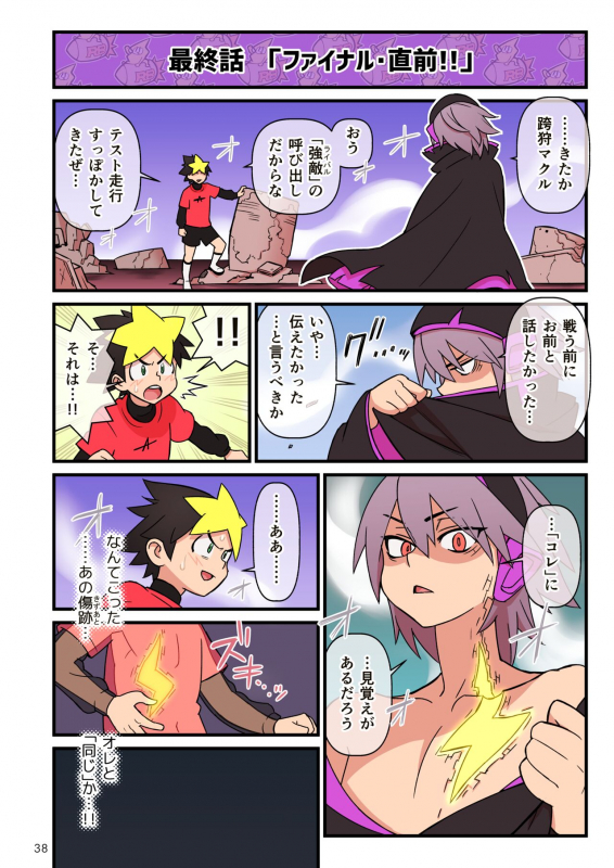 (kakuzatou) SUPER DENDO RIDE BATTLE (PIXIV Fanbox)_38